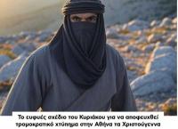 Το ευφυές σχέδιο του Κυριάκου !