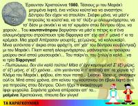 Καραγκούνικα - ARTista