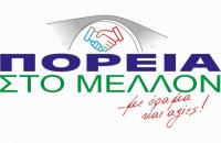 Γιατί 