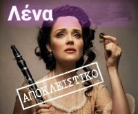 Δείτε τι 