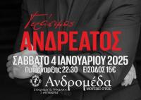 Είστε έτοιμοι ? ...αγαπημένα μας τραγούδια μαζί με την φωνή του Γεράσιμου !