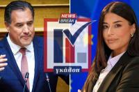 Δημοσκόπηση: Γεωργιάδης VS Λατινοπούλου: Ποιος έχει δίκιο για τον Σημίτη;