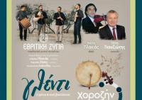 Σάββατο 18 Ιανουαρίου ο χορός του ” ΧΟΡΟΖΗΝ” στο κέντρο “Στεφανής”!