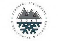 Σ.Ο.Χ.Τ. - Εκδήλωση για την κοπή της πρωτοχρονιάτικης πίτας 