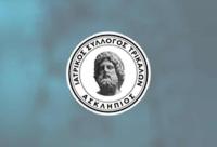 Ανακοίνωση του Ιατρικού Συλλόγου Τρικάλων για τα προβλήματα στην ηλεκτρονική συνταγογράφηση 