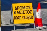  Δ/νσης Αστυνομίας Τρικάλων: Κυκλοφοριακές ρυθμίσεις στην πόλη