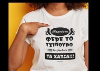  “Ένα τσιπουράκι την ημέρα, το ταμιφλού το κάνει πέρα...!