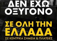 Κυριακή 26 Ιανουαρίου στις 12 το μεσημέρι στις πλατείες Ρήγα Φεραίου Τρικάλων και Καλαμπάκας