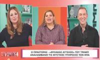 Ενημέρωση-ραδίκι από την ΕΡΤ