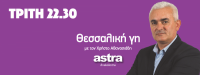 Η «σφαγή» των επιδοτήσεων και τα αγροτικά μπλόκα σήμερα στη «Θεσσαλική Γη»