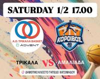 Σάββατο  με Κόροιβο Αμαλιάδας ο ΑΟ Τρίκαλα  Basket