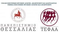 Μνημόνιο συνεργασίας της ΔΙΠΕ Τρικάλων με το ΤΕΦΑΑ του Πανεπιστημίου Θεσσαλίας
