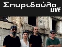Οι 