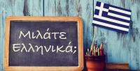 H “Γλώσσα” των νέων: Ένας γλωσσικός “αντικομφορμισμός” ή λεξιπενία;