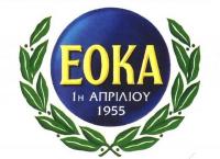 Ο υπουργός Άμυνας της Κύπρου στα Τρίκαλα για το Μνημόσυνο Ηρώων της ΕΟΚΑ (1955-1959)