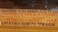 Κανένας για δουλειά την Παρασκευή!