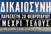 Στις 28 θα έχουμε πολλά να πούμε