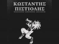 Κωσταντής Πιστιόλης Πέμπτη 6 Μαρτίου στο μουσικό στέκι Ανδρομέδα