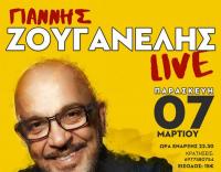 Γιάννης Ζουγανέλης Παρασκευή 7 Μαρτίου Ανδρομέδα μουσικό στέκι