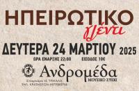 Ήρθε η στιγμή να γλεντήσουμε ξανά με τους καλύτερους!  