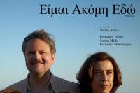 Κοινωνική ταινία στον Δημοτικό Κινηματογράφο Τρικάλων  
