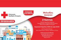 Συναυλία με μελωδίες ποιητών