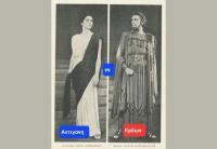 Αντιγόνη vs Κρέων: Το διαχρονικό δίπολο με τα πολλά σημαινόμενα