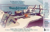  Φωτογραφίζοντας καλλιτεχνικά τον ανθρώπινο μόχθο, σε έκθεση στο Δίδυμο Οθωμανικό Λουτρό  