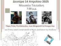 Mουσική εκδήλωση - συναυλία σεμιναρίου από τον Σύλλογο Φίλων της Μουσικής Τρικάλων