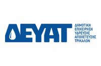 Δ.Ε.Υ.Α.Τ.: Πιθανή πτώση πίεσης ή και διακοπή υδροδότησης στους υψηλότερους ορόφους λόγω βλάβης στο δίκτυο ύδρευσης