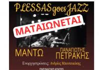 Ματαιώνεται η συναυλία PLESSAS GOES JAZZ