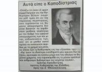Οι επτά Έλληνες πρωθυπουργοί που πέθαναν πάμφτωχοι - Μαθήματα πολιτικού ήθους από την πολιτική ιστορία