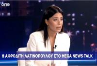 Αφροδίτη Λατινοπούλου: «Ο Βελόπουλος με συνέδεσε εpωτικά με επιχειρηματία, με παρουσίασε ως βίζ…α» (video)