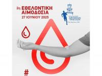Εθελοντική αιμοδοσία του Συλλόγου Δρομέων Τρικάλων