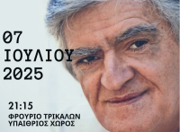 Μεγάλη συναυλία - αφιέρωμα στον συνθέτη Λίνο Κόκκοτο στα Τρίκαλα