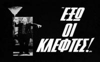 Παρασιτισμός, νοσηρή κομματοκρατία και κλεπτοκρατία: Τα «καρκινώματα» της Ελλάδος