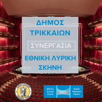  Η Λυρική στα Τρίκαλα: Σημαντική πολιτιστική συνεργασία Δήμου Τρικκαίων – Εθνικής Λυρικής Σκηνής