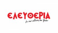 H εφημερίδα «Ελευθερία» της Λάρισας στον όμιλο  Φιλιππάκη (Εστία, Δημοκρατία, Θεσσαλονίκη, Newsbreak.gr) 