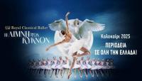 Και η «Λίμνη των Κύκνων» στα Τρίκαλα ROYAL CLASSICAL BALLET 