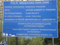 Τροποποίηση στο πρόγραμμα της επίσκεψης του Περιφερειάρχη Κουρέτα σήμερα στην περιοχή μας
