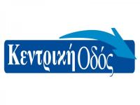 Κυκλοφοριακές Ρυθμίσεις στον Ε65