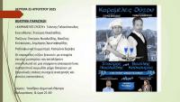 «Οι Καραμέλες Ούζου» έρχονται στο «Μετέωρα Τέχνης 2025» – Γέλιο μέχρι δακρύων με ελεύθερη είσοδο