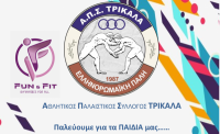 Επανεκκίνηση για τον  ΑΠΣ Τρίκαλα !!!