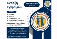 Εναρξη εγγραφών στο Δημοτικό Χορευτικό Τρικάλων