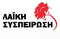 Κόντρα στο κυβερνητικό σχέδιο δημιουργίας Μονάδων Καύσης Απορριμμάτων