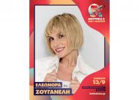 “αλλά-ΖΩ”  λέει η Ελεωνόρα Ζουγανέλη και από το 51o Φεστιβάλ της ΚΝΕ στα Τρίκαλα
