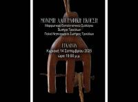 «Εγκαίνια Λαογραφικής Έκθεσης Σωτήρας»