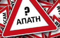Aκύρωσε 