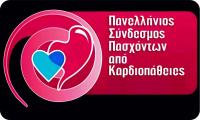 «Παγκόσμια Ημέρα Καρδιάς»         