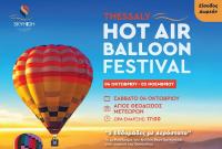 Thessaly Hot Air Balloon Festival 2025 στον Άγιο Θεοδόσιο Μετεώρων – Δηλώστε συμμετοχή για τη δωρεάν μετακίνηση!